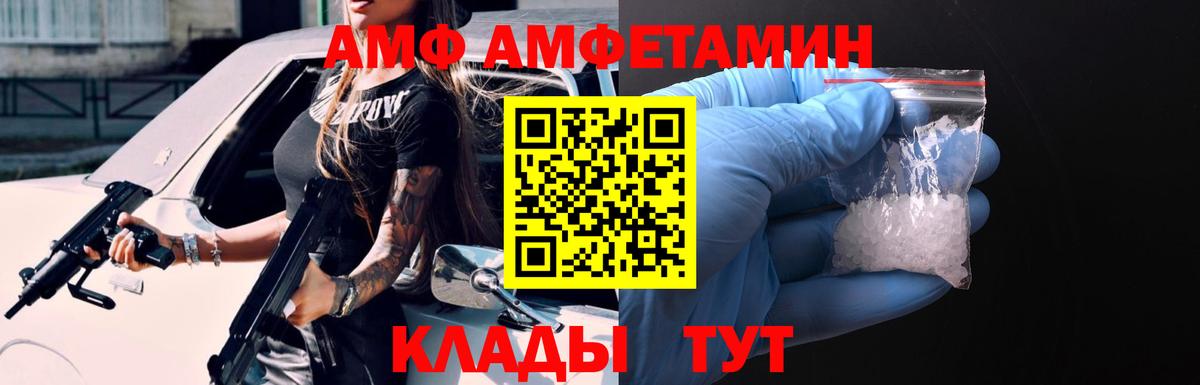 АМФЕТАМИН  Вход с VPN  Скопин  Amphetamine 98% 
