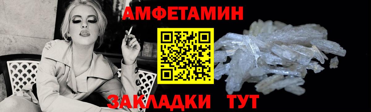 АМФЕТАМИН Premium Скопин