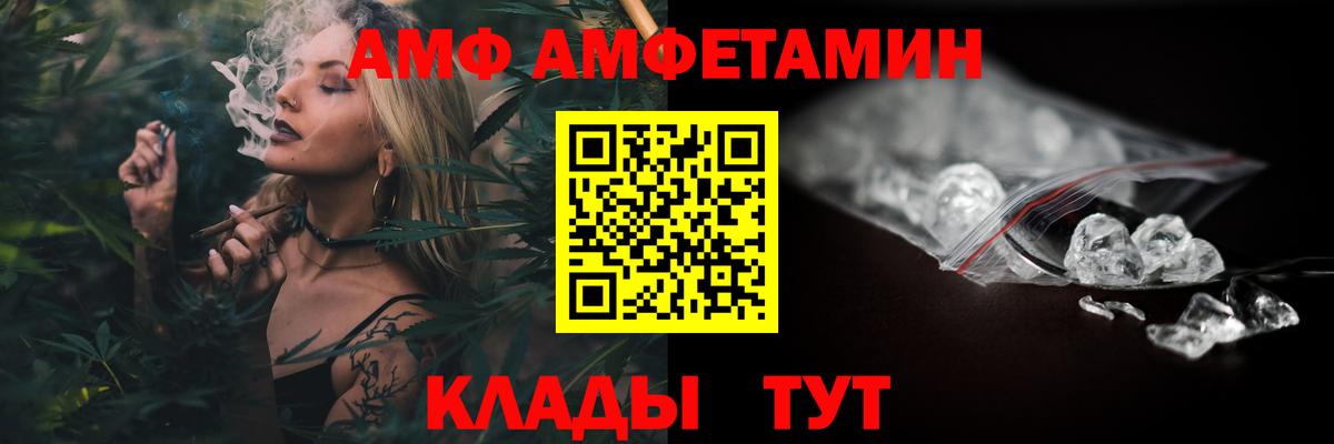АМФ VHQ Скопин