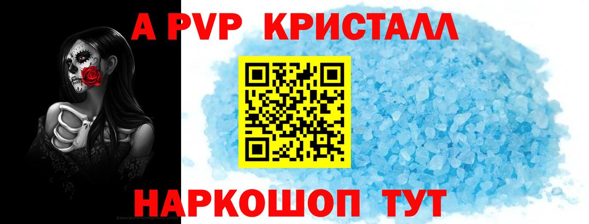 как найти наркотики  А ПВП мука  Скопин  Вход с VPN  A PVP  Alpha-PVP СК КРИС  Alpha-PVP Соль 