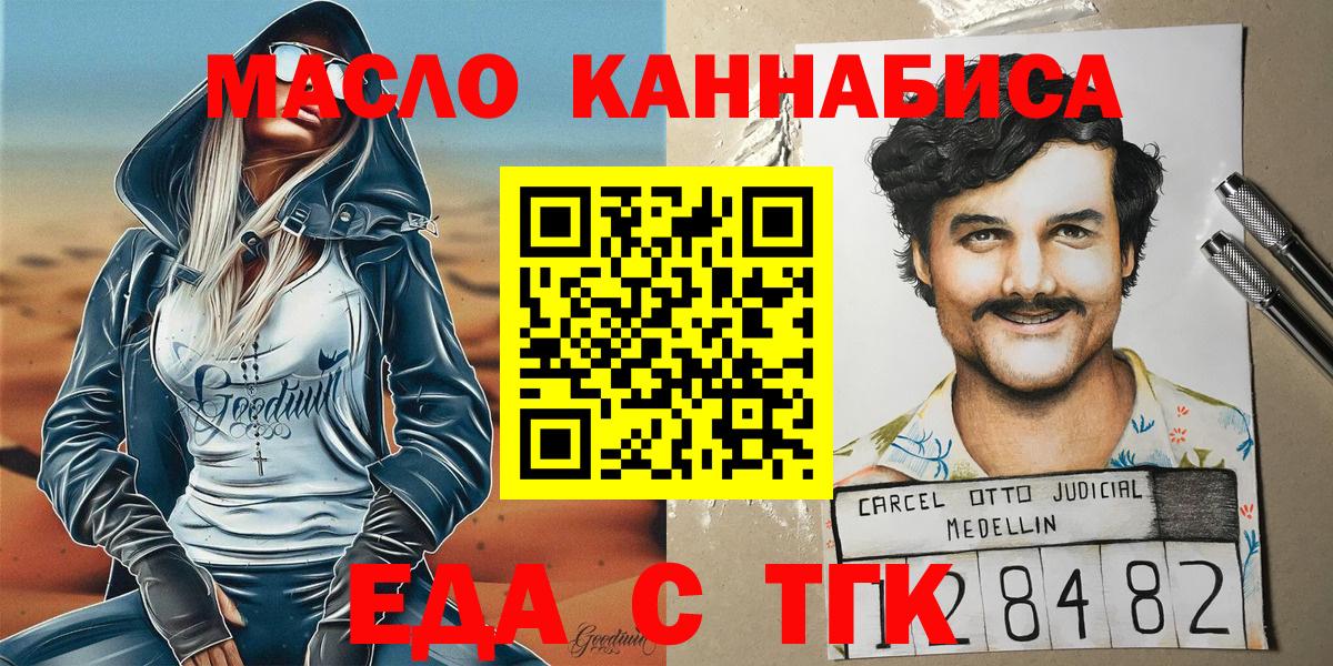 Печенье с ТГК конопля Скопин