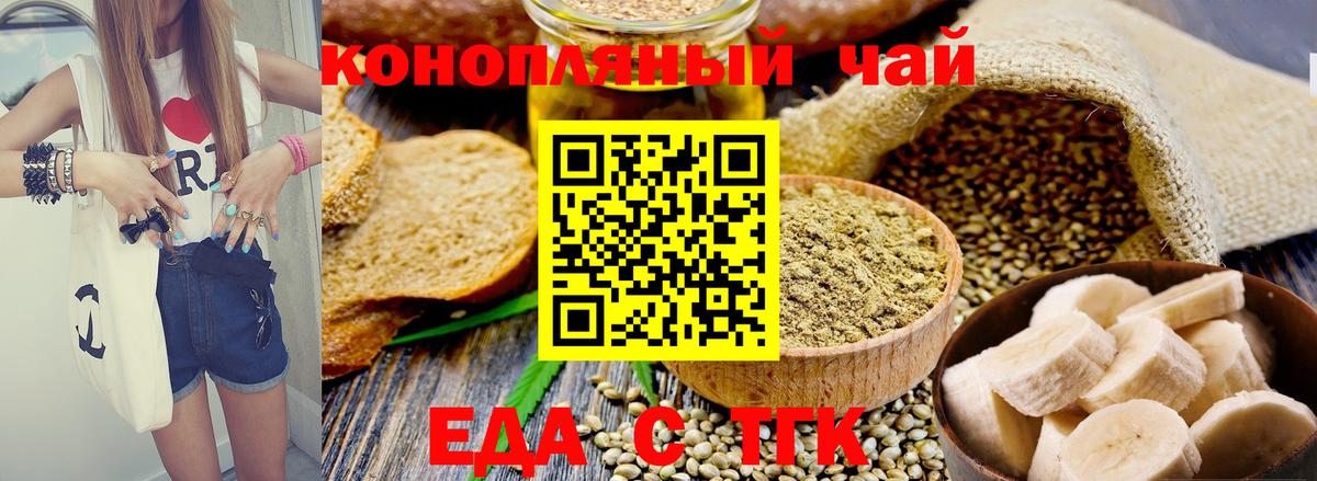 Скопин  Еда ТГК конопля  Вход с VPN 