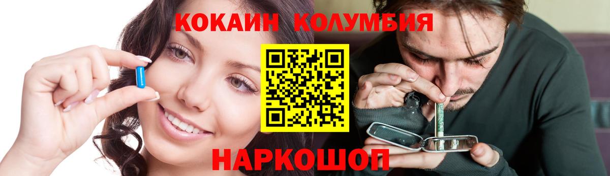 Кокаин FishScale  Скопин  Cocaine 98% 