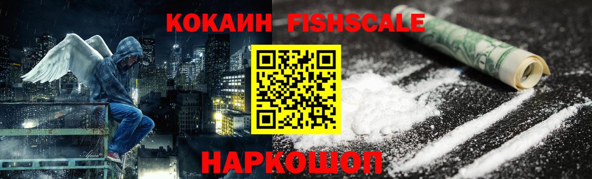 COCAIN Эквадор Скопин