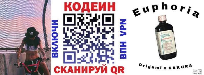 Codein напиток Lean (лин) Скопин