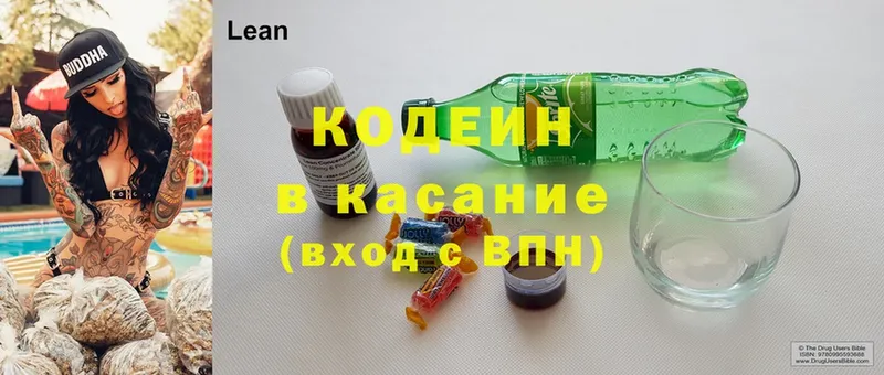 Кодеин напиток Lean (лин)  MEGA ССЫЛКА  Скопин  наркота 