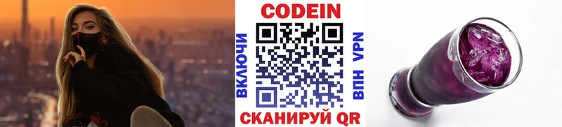 Кодеиновый сироп Lean Purple Drank  маркетплейс телеграм  Скопин 