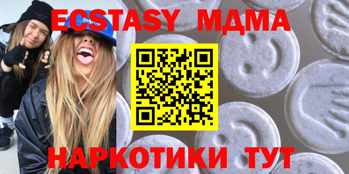 Экстази 250 мг  Экстази Punisher  Вход с VPN  Экстази  Скопин 