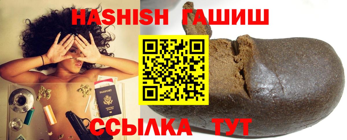 ГАШИШ Premium Скопин