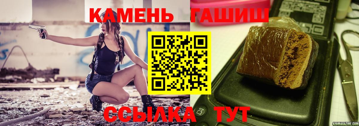 Гашиш ice o lator  Вход с VPN  как найти закладки  ГАШ хэш  Скопин 