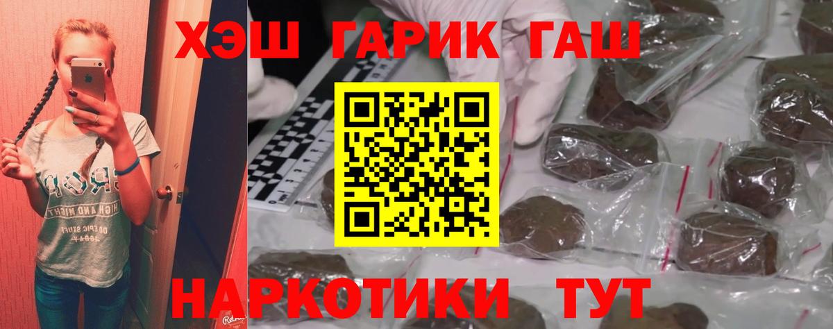 Гашиш убойный Скопин
