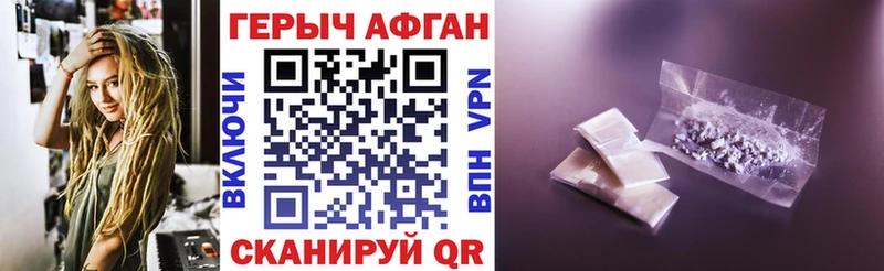 ГЕРОИН афганец  Скопин 