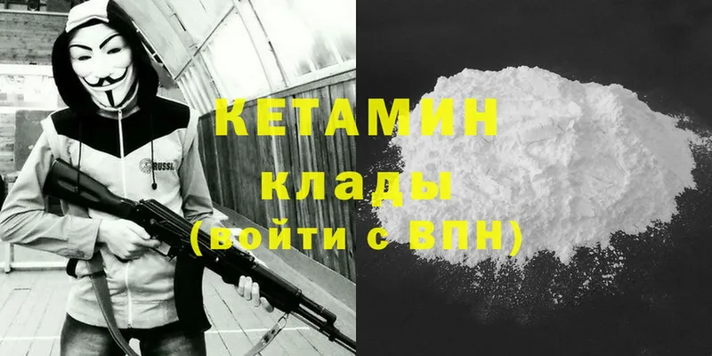 ОМГ ОМГ ТОР  Скопин  Кетамин ketamine 