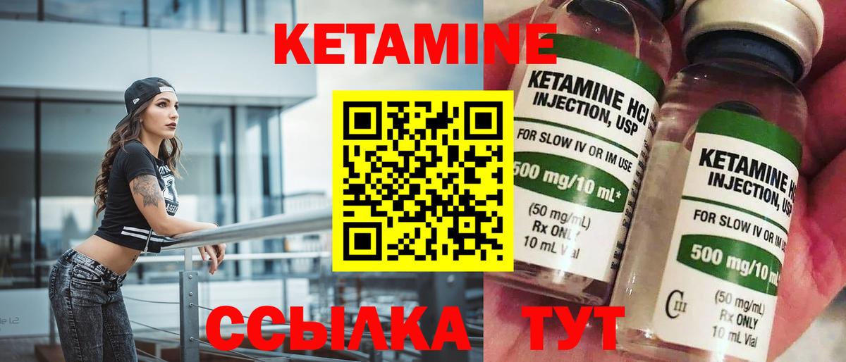 КЕТАМИН ketamine Скопин