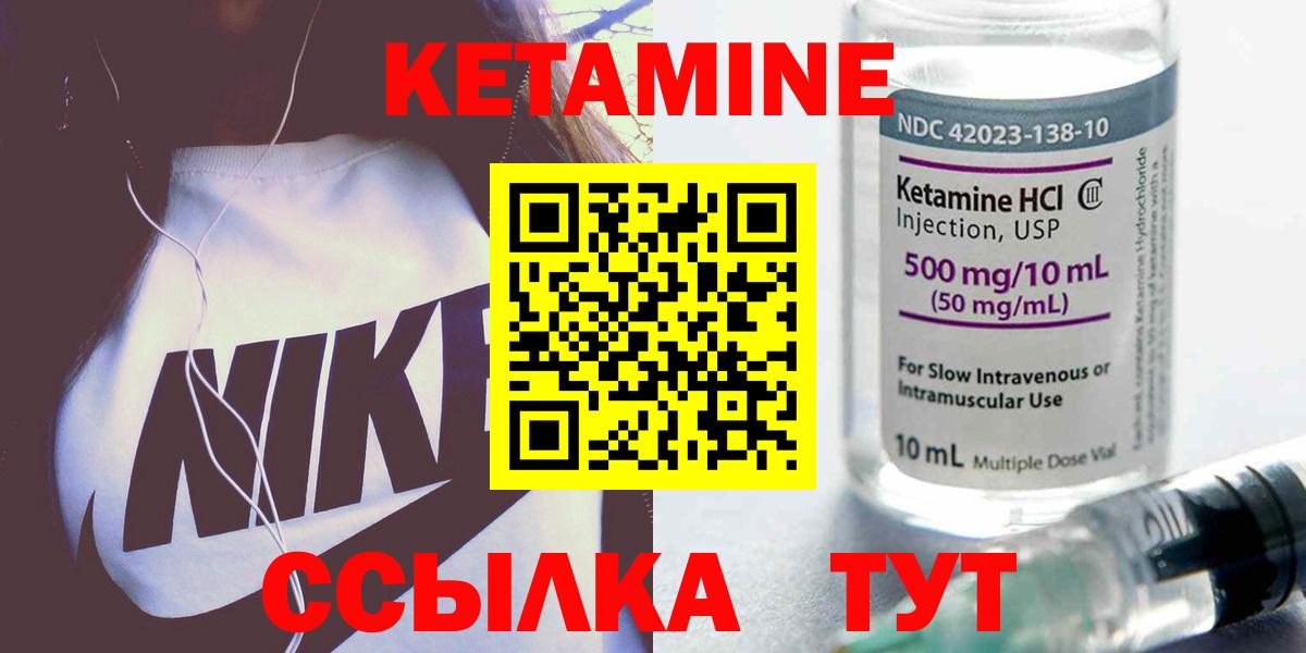 Кетамин VHQ  КЕТАМИН ketamine  Вход с VPN  Скопин 