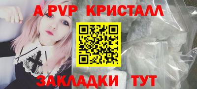 альфа пвп Ливны