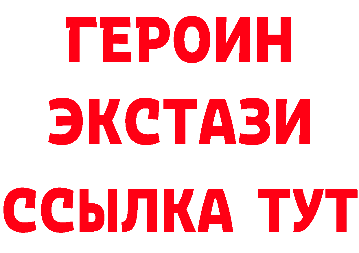 Героин Heroin как войти площадка ОМГ ОМГ Скопин