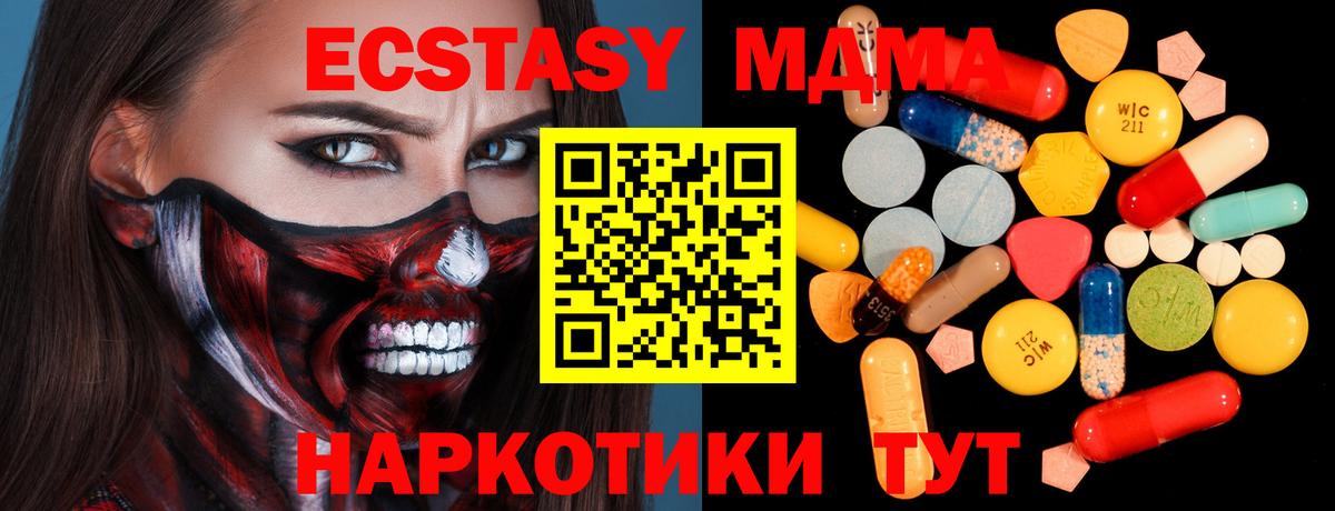 MDMA кристаллы  МДМА кристаллы  Вход с VPN  Скопин 