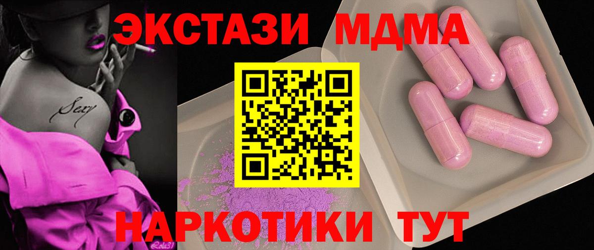 МДМА VHQ Скопин