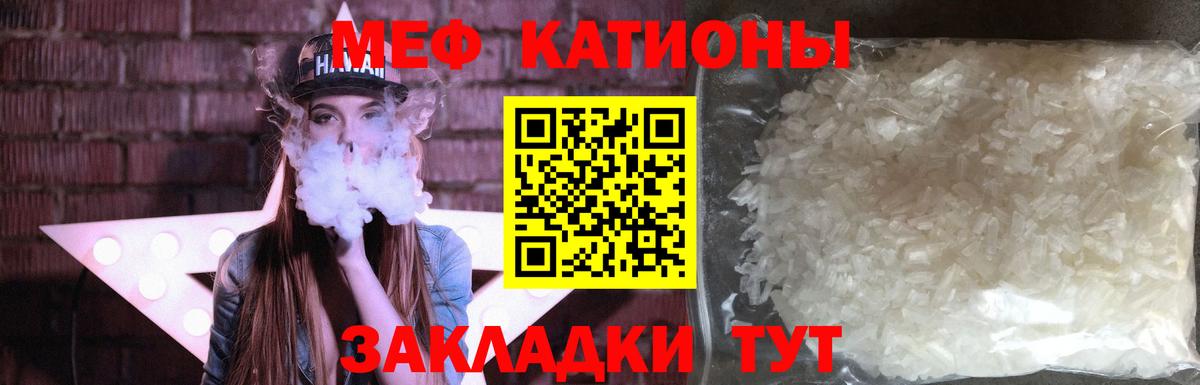 МЯУ-МЯУ кристаллы  mega маркетплейс  МЯУ-МЯУ  МЯУ-МЯУ мяу мяу  Скопин  МЕФ 