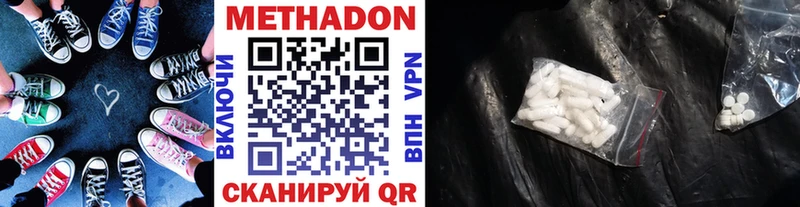 где купить наркотик  Скопин  Метадон VHQ 