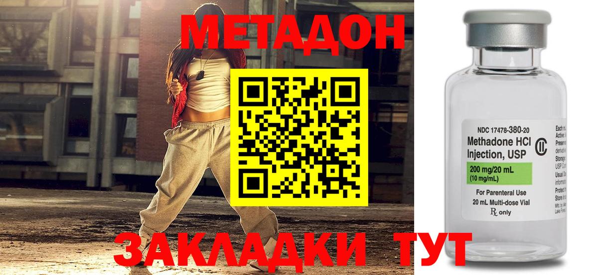 МЕТАДОН VHQ  Метадон белоснежный  ОМГ ОМГ ONION  Вход с VPN  Скопин 