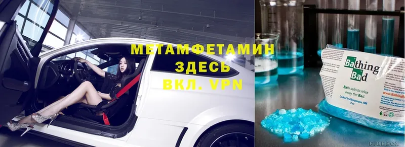 Первитин Methamphetamine  MEGA ссылка  Скопин 