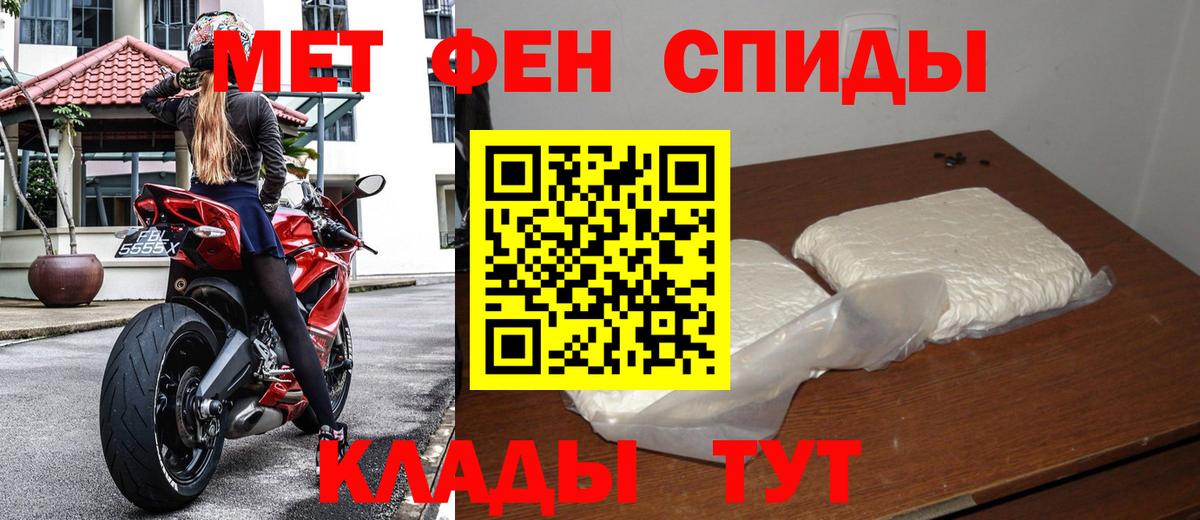 МЕТАМФЕТАМИН витя Скопин