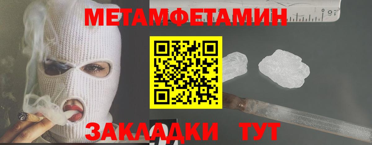 МЕТАМФЕТАМИН пудра Скопин