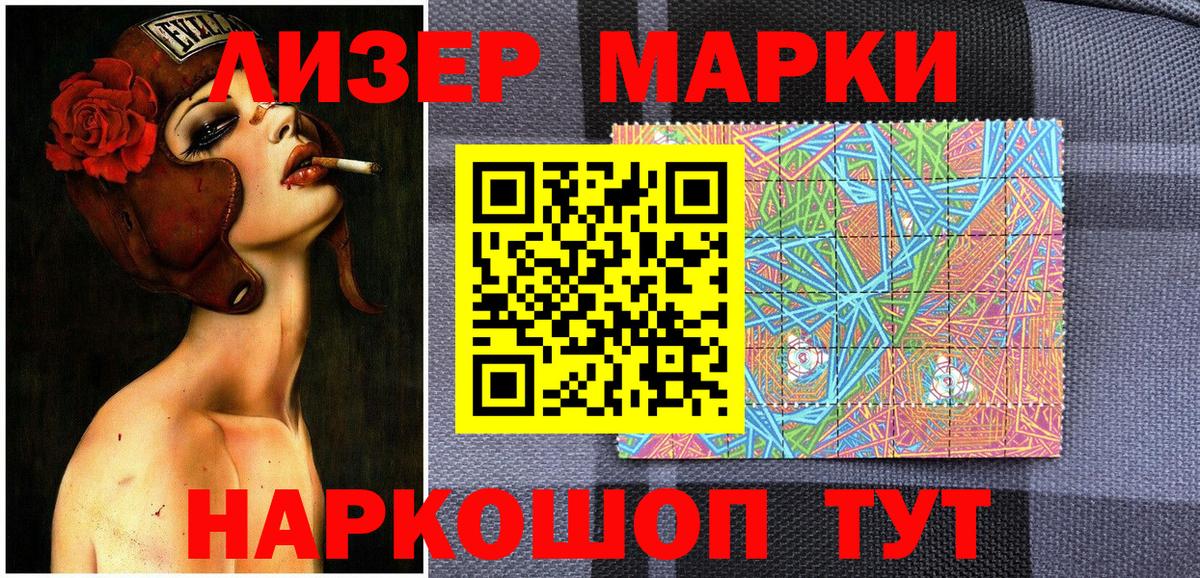 Скопин  Марки 25I-NBOMe 1,8мг  Наркотические марки  Вход с VPN 