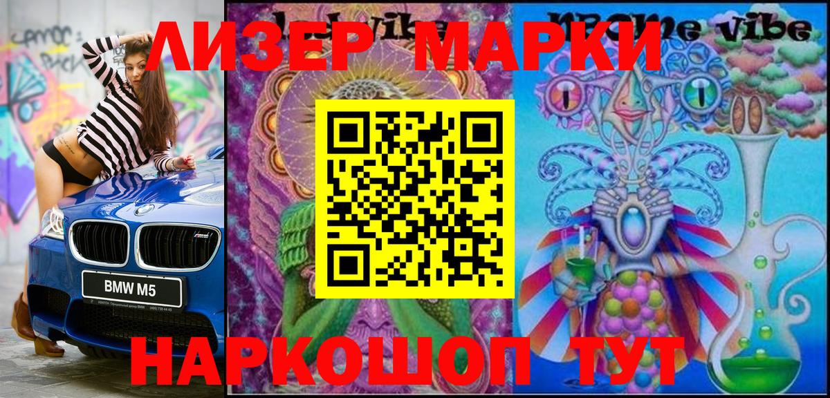 Марки N-bome 1,5мг Скопин
