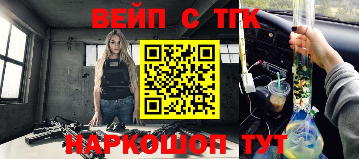 Скопин  ТГК концентрат  Вход с VPN 
