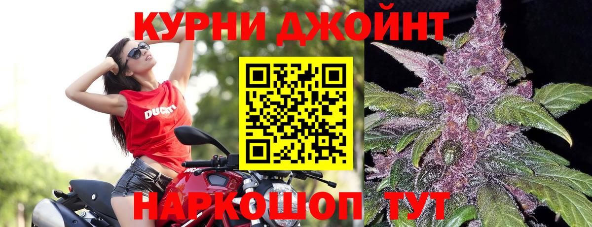 Каннабис OG Kush  Вход с VPN  Марихуана конопля  Бошки Шишки THC 21%  Скопин 